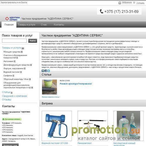 Архивное изображение: Адентина Сервис