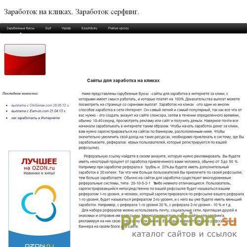 Архивное изображение: Работа в сети Интернет