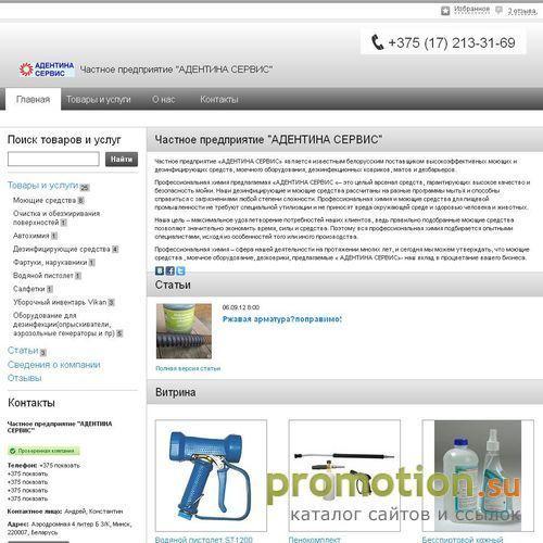Архивное изображение: Адентина Сервис