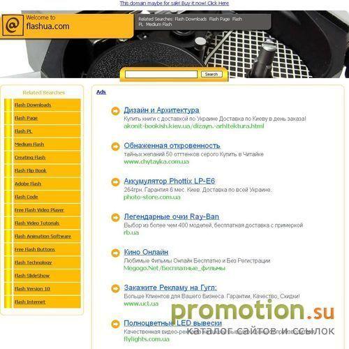 Архивное изображение: Блог о SEO "Flashua.com" - статьи о продвижении, о