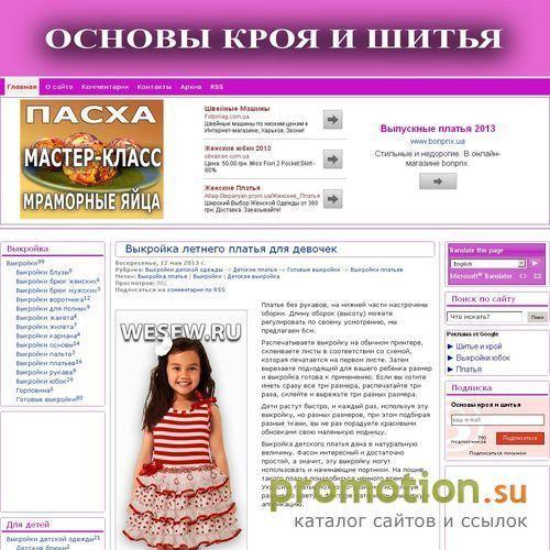 Архивное изображение: Основы кроя и шитья