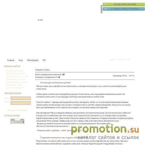 Архивное изображение: Заработок в интернете для начинающих