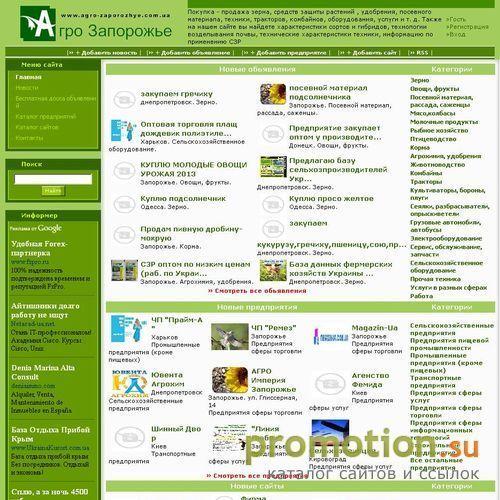 Архивное изображение: Агро Запорожье