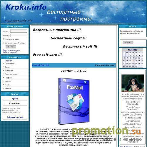 Архивное изображение: бесплатные редакторы аудио.видио.плееры.утилиты