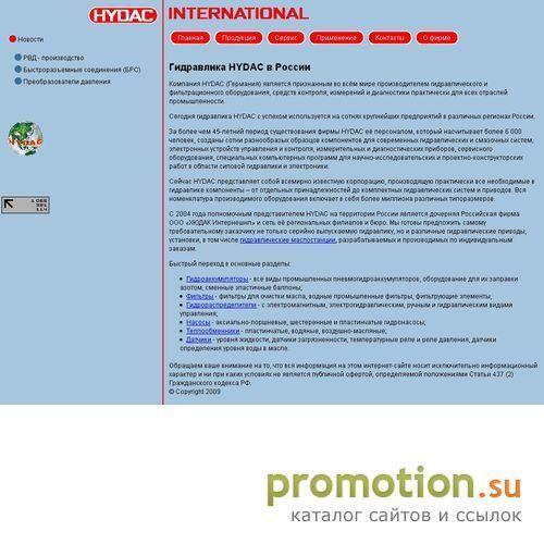 Архивное изображение: Техника фильтрации Hydac