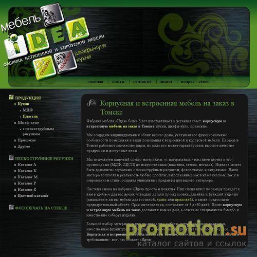 Архивное изображение: Фабрика встроенной и корпусной мебели «Идея»