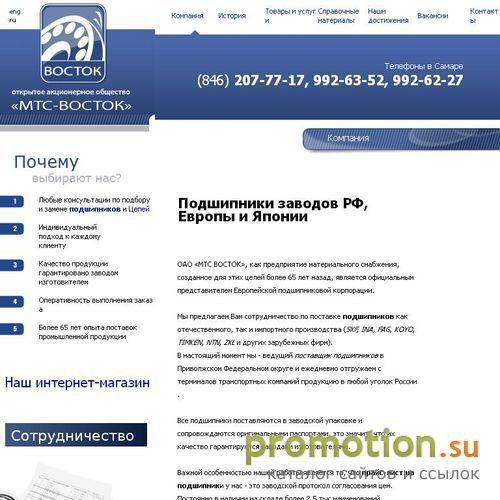 Архивное изображение: ОАО "МТС Восток"