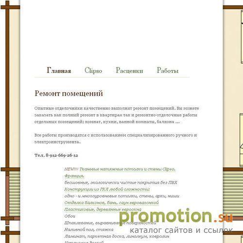Архивное изображение: Remonters