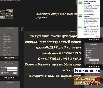 Архивное изображение: Автовыкуп