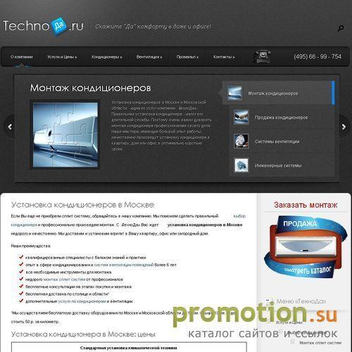 Логотип Кондиционеры Москва