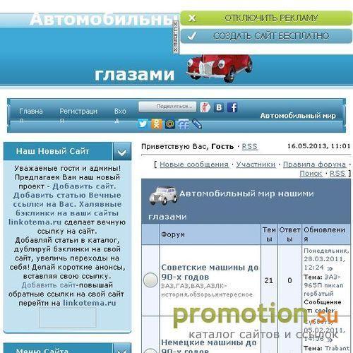 Архивное изображение: Ретромашины 90-годов.Ретроавтомобильный форум