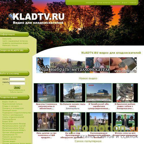 Архивное изображение: Видео для кладоискателей