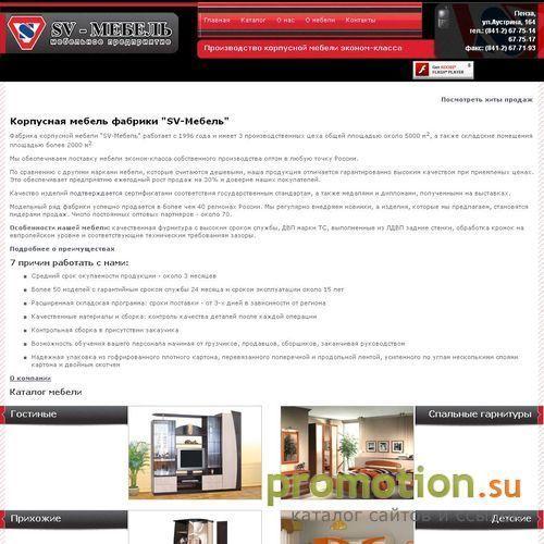 Архивное изображение: мебель пенза каталог