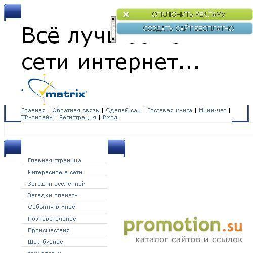 Архивное изображение: matrix