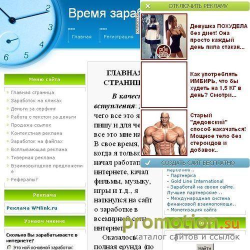 Архивное изображение: Время зарабатывать деньги