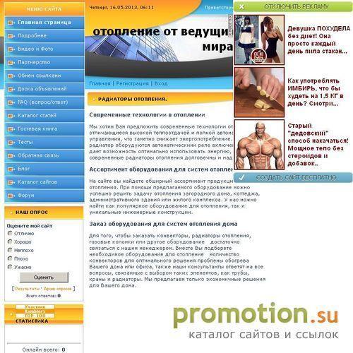 Логотип Радиаторы отопления