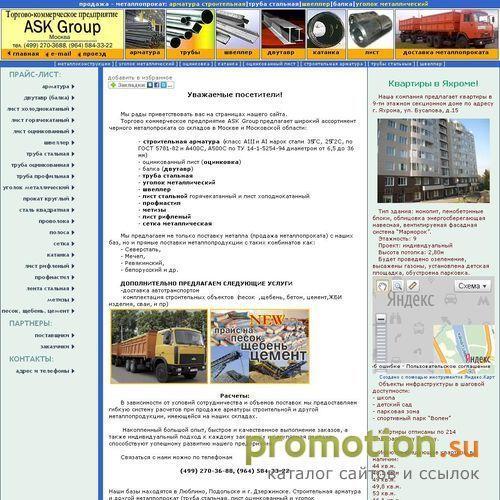 Архивное изображение: купить угловой прокат