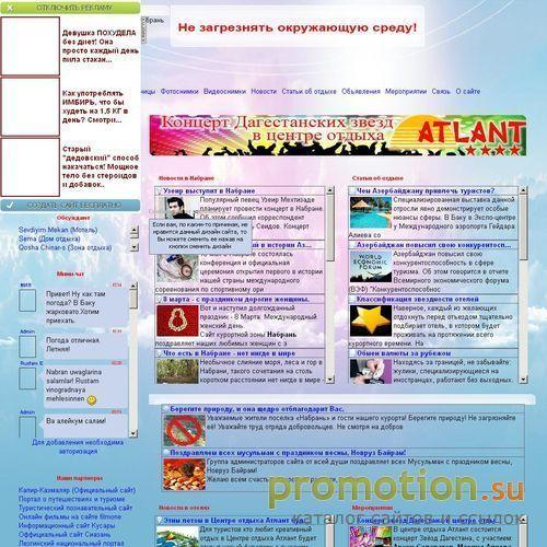 Архивное изображение: Набрань