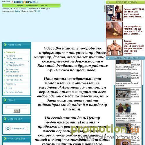 Архивное изображение: Империя агентство недвижимости