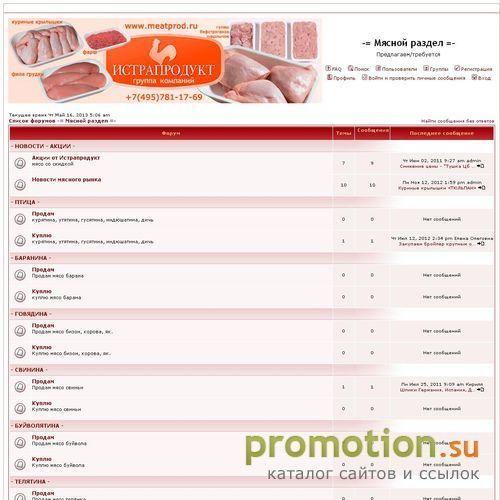 Архивное изображение: Истрапродукт - куриное филе