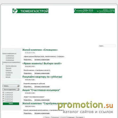 Архивное изображение: Застройка и продажа собственной жилой и коммерческ
