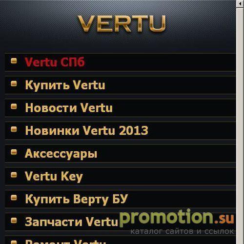 Архивное изображение: Интернет - магазин Vertu-spb