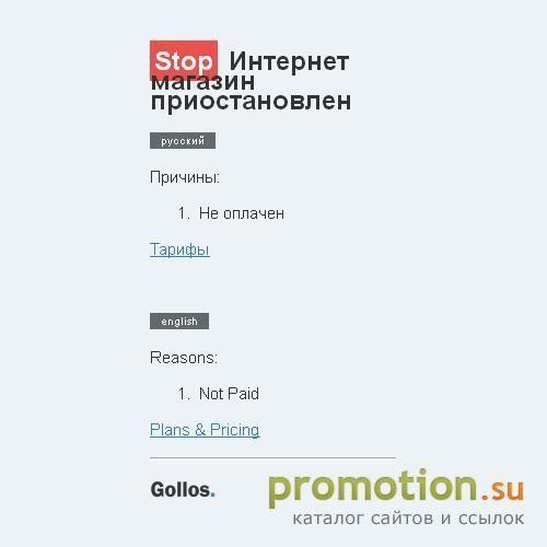 Архивное изображение: Магазин товаров из Китая -"New Price" в г. Одесса