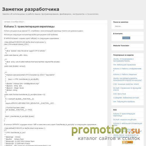 Архивное изображение: Заметки разработчика