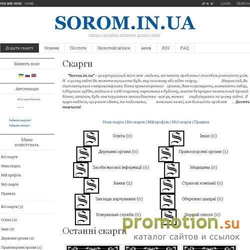 Архивное изображение: Sorom.in.ua