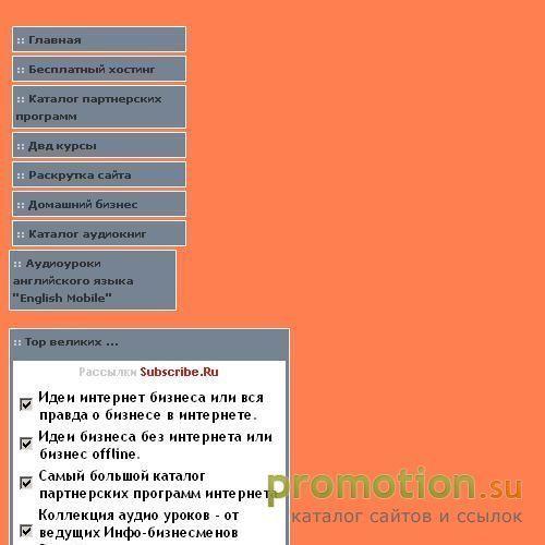 Архивное изображение: Домашний бизнес,раскрутка сайта