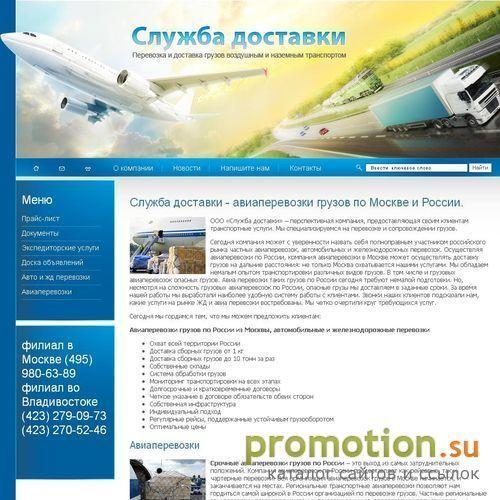 Архивное изображение: ООО "Служба доставки"