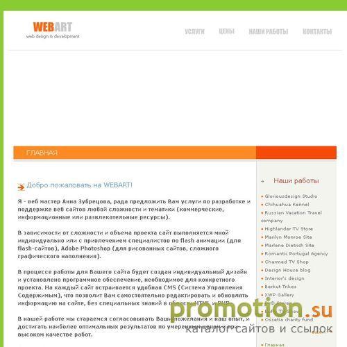 Архивное изображение: Студия WebArt
