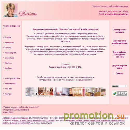 Архивное изображение: Дизайн интерьера