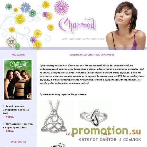 Архивное изображение: Зачарованные - о сериале