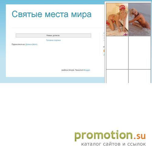 Архивное изображение: Святые места мира