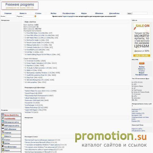 Архивное изображение: Программы бесплатно, без регистрации