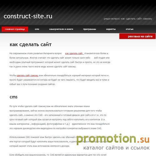 Архивное изображение: Как сделать сайт без проблем