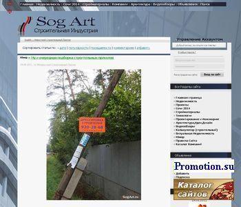 Архивное изображение: SogArt-Строительство в России