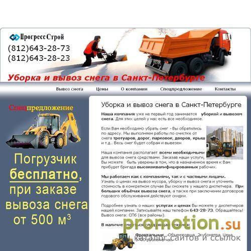 Архивное изображение: Уборка снега в Санкт-Петербурге