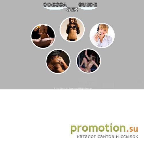 Архивное изображение: Sex guide odessa