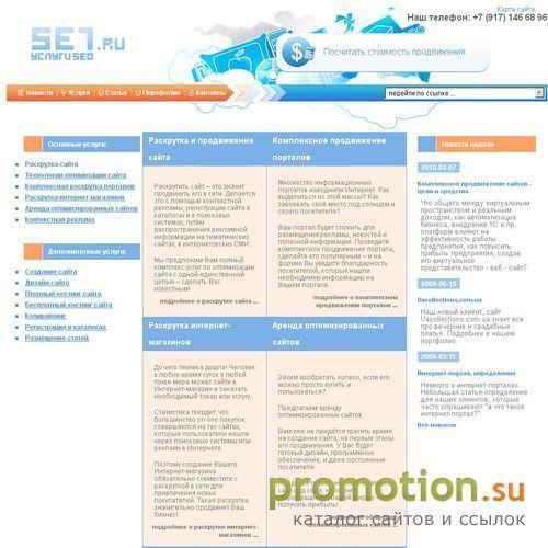 Архивное изображение: Веб-студия "SE7" оказывает услуги по разработке и