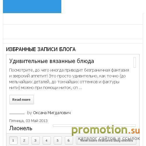 Архивное изображение: Бумажные цветы в журнале Мое рукоделие