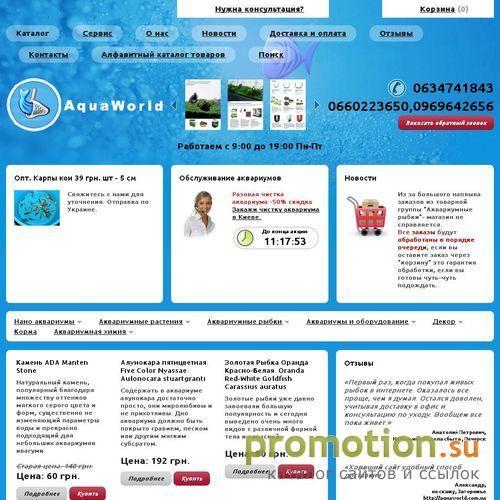 Архивное изображение: Аквариумные рыбки -содержание, лечение, уход