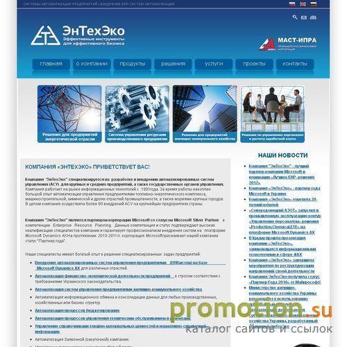 Архивное изображение: СИСТЕМЫ АВТОМАТИЗАЦИИ ПРЕДПРИЯТИЙ | Внедрение ERP