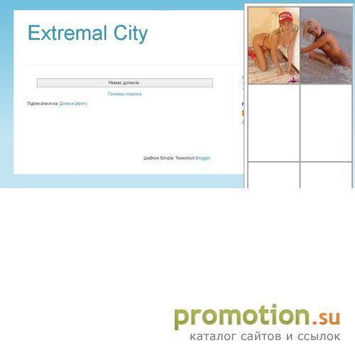 Архивное изображение: Extremal City