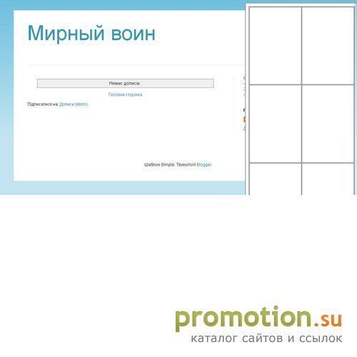Архивное изображение: Мирный воин
