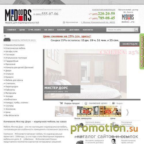 Архивное изображение: Мистер Дорс
