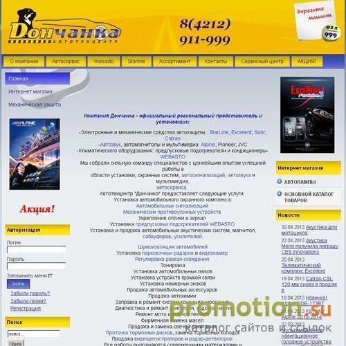 Архивное изображение: Автотехцентр Дончанка