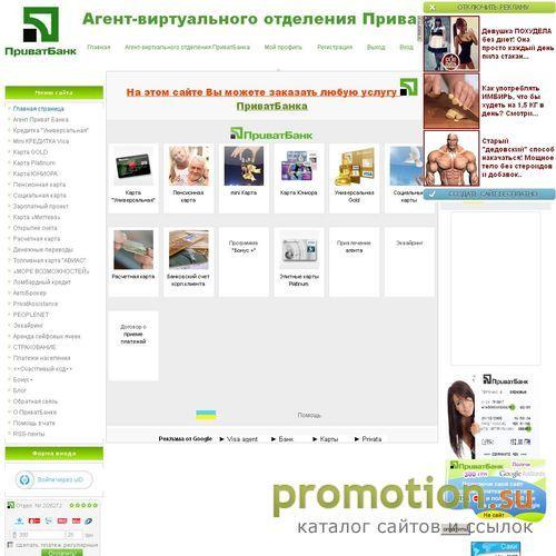 Архивное изображение: Продукция ПриватБанка