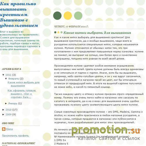 Архивное изображение: Как правильно вышивать крестиком